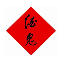 二手回收酒鬼酒