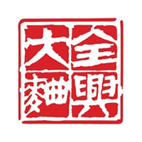 二手回收全兴大曲