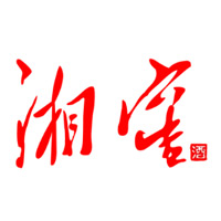 二手回收湘窖酒