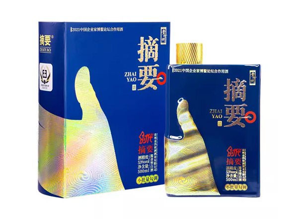 二手金沙时代摘要回收贵州金沙摘要酒中国企业家博鳌论坛合作用酒