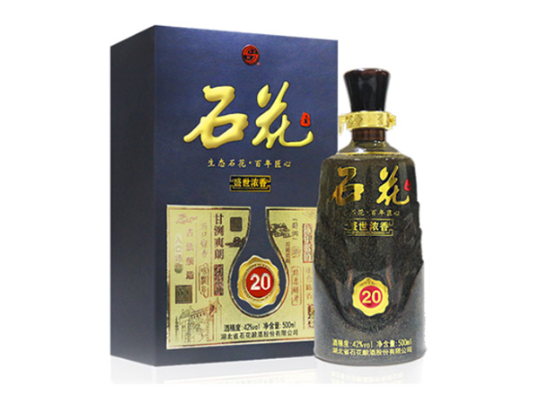 二手石花酒回收石花盛世浓香20年石花二十年份酒行情价格
